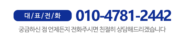 안양평촌자동차외형복원_메인하단_전화